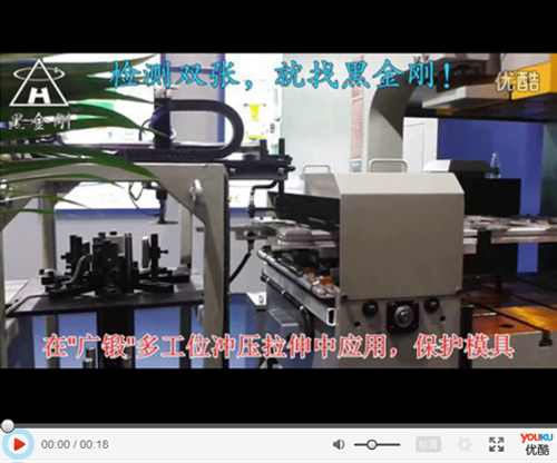 Stamping parts transfer manipulator case video case \"kingbox\"