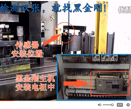 Metal parts stamping robot automatic feed overlapping detector application video \"kingbox\"