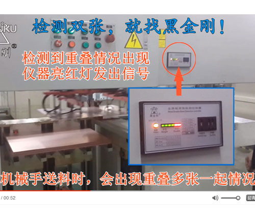 Feeding circuit board PCB industry manipulator overlapping double detector video application cases \"kingbox\"