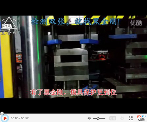 Metal stamping parts feeding manipulator tensile video case - \"kingbox\"